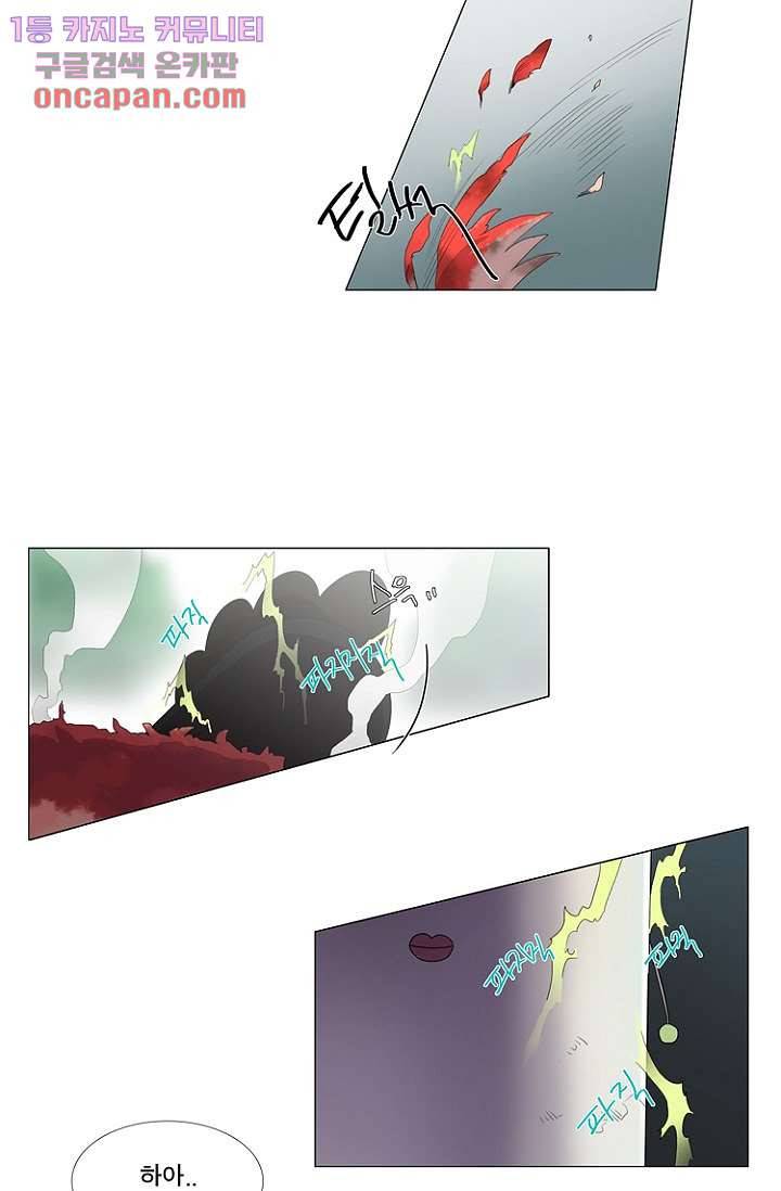 조난! 에로로 18화 18
