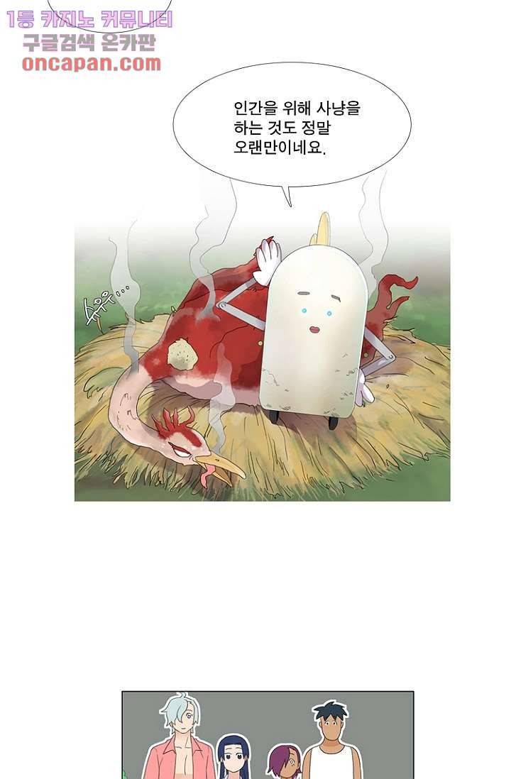조난! 에로로 18화 19