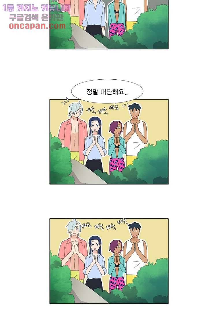 조난! 에로로 18화 20