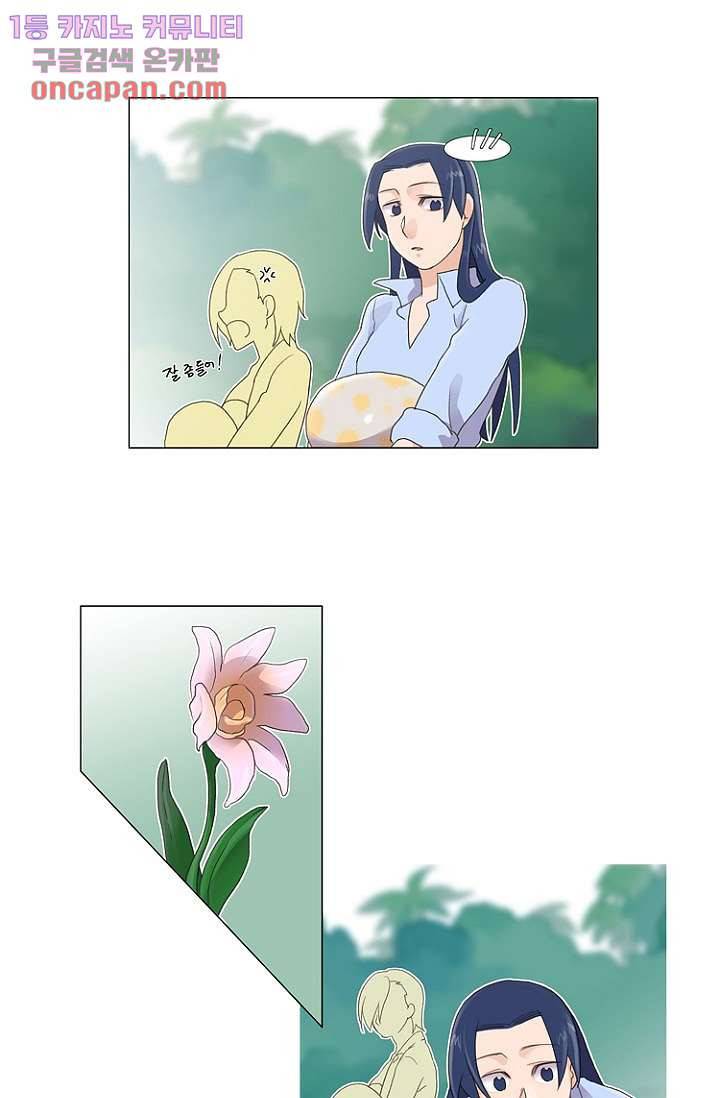 조난! 에로로 18화 22