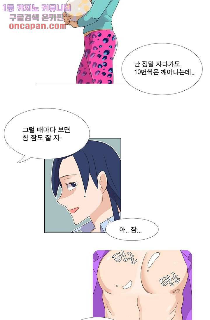 조난! 에로로 18화 25