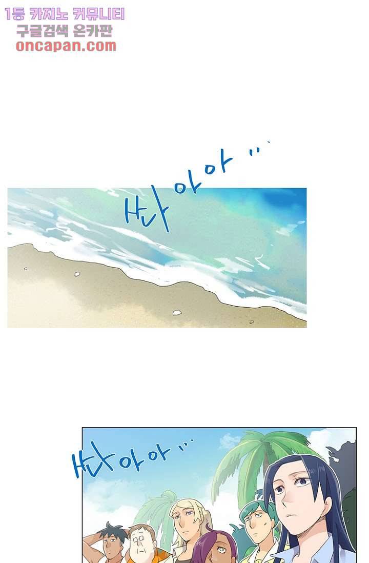 조난! 에로로 18화 27