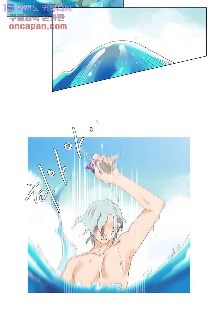 조난! 에로로 18화 29
