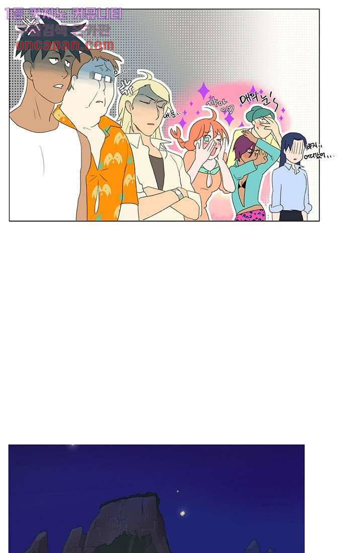 조난! 에로로 18화 32