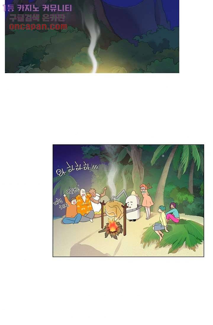 조난! 에로로 18화 33