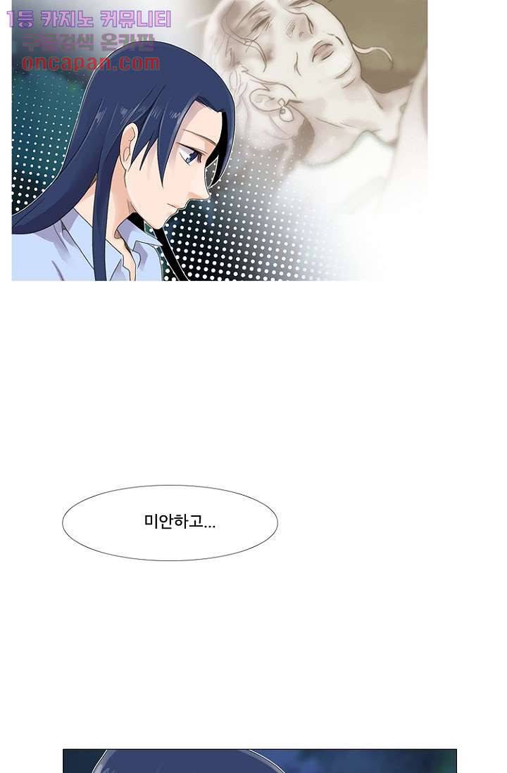 조난! 에로로 18화 36