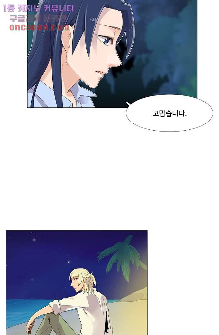 조난! 에로로 18화 37