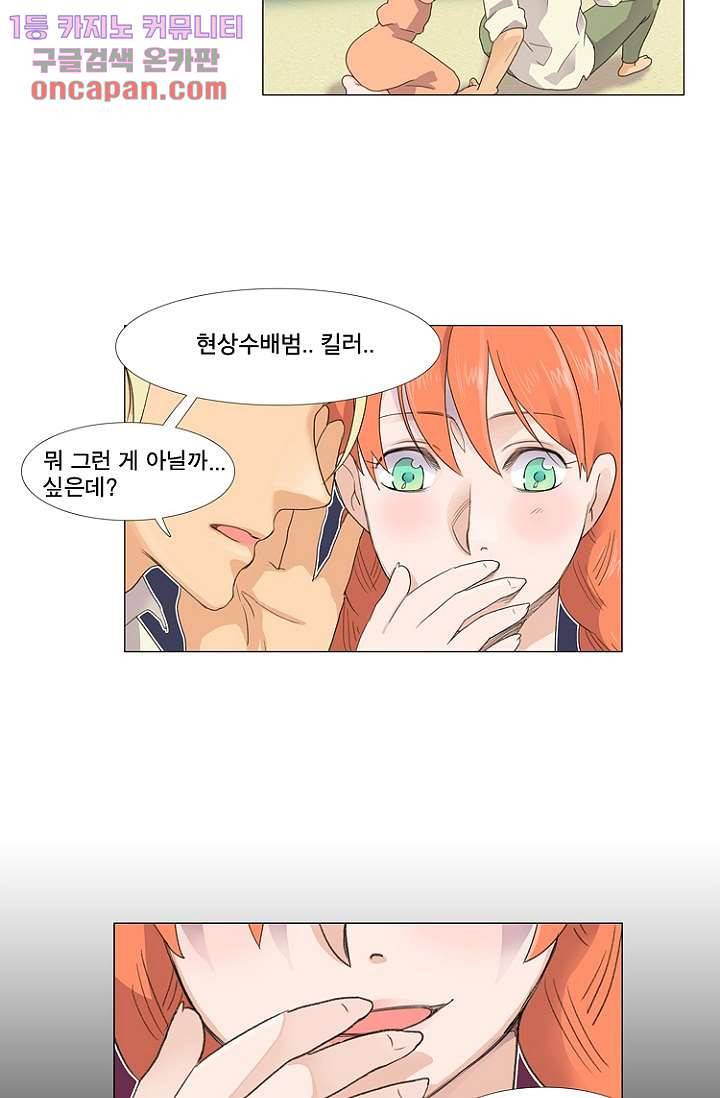 조난! 에로로 18화 46