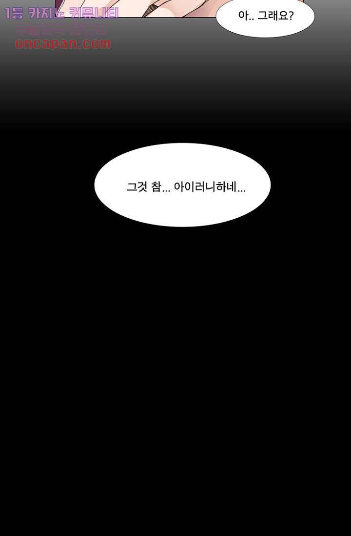 조난! 에로로 18화 47