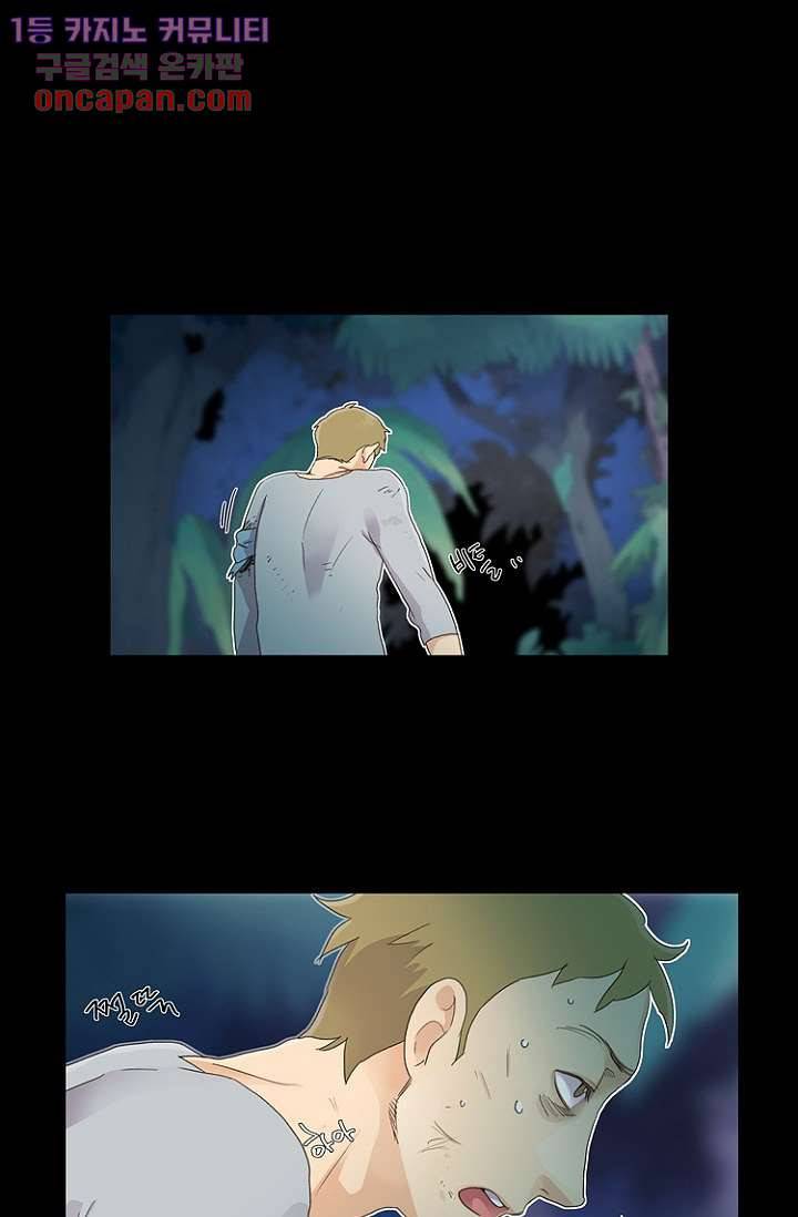 조난! 에로로 18화 52