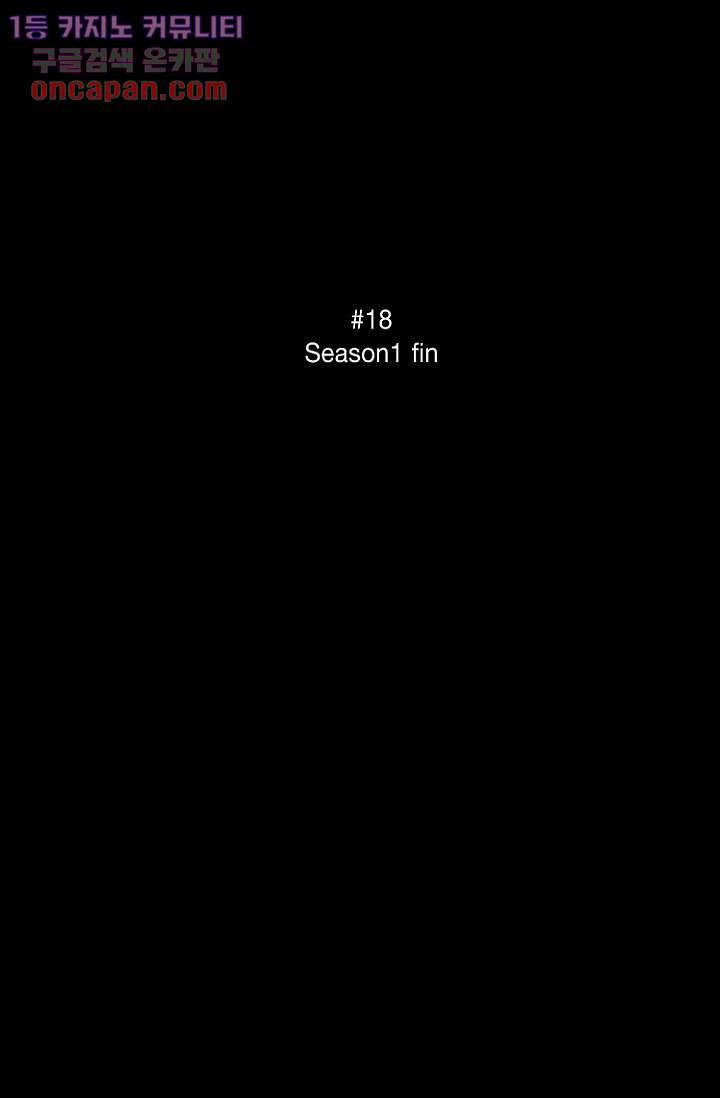조난! 에로로 18화 55