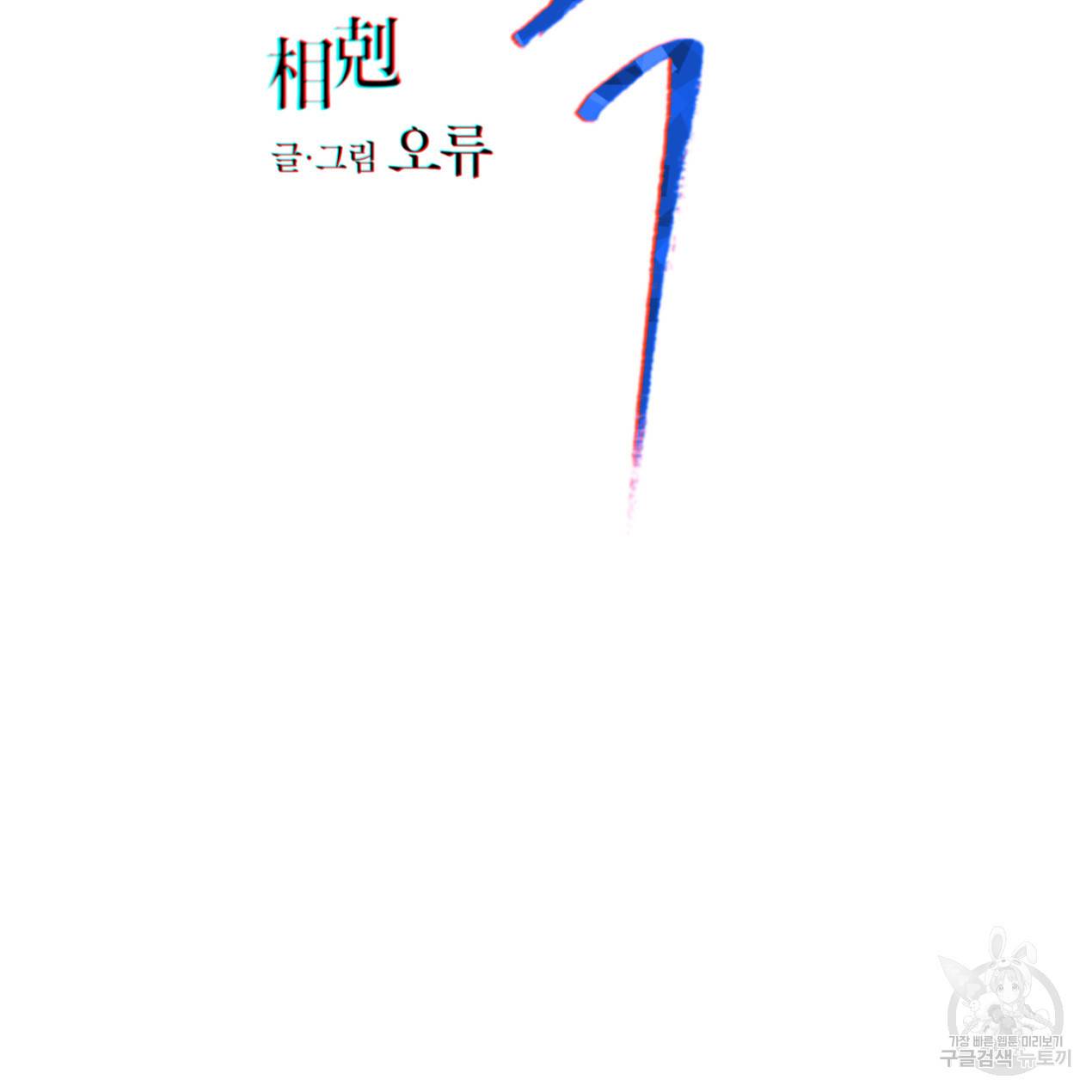 상극 23화 2