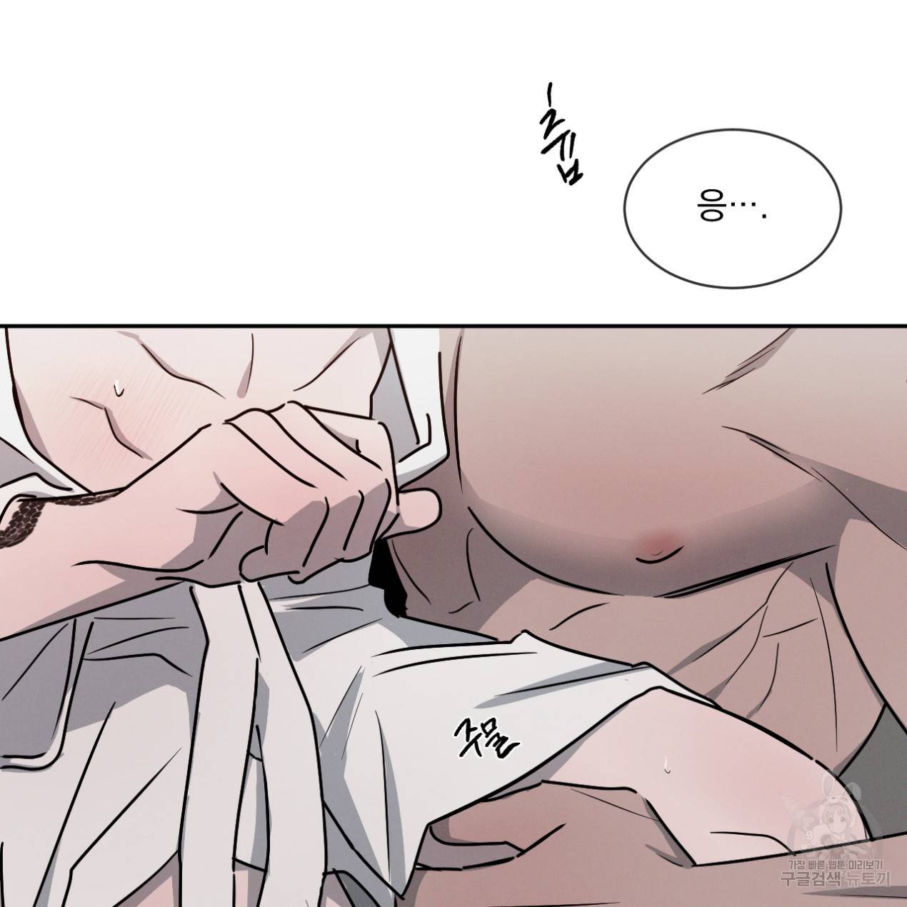 상극 23화 3