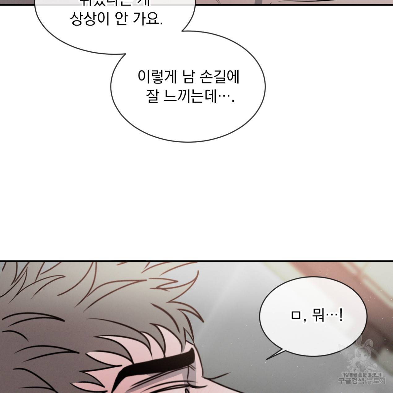 상극 23화 17