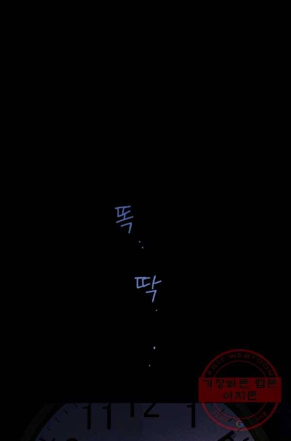 극락왕생 19화 3
