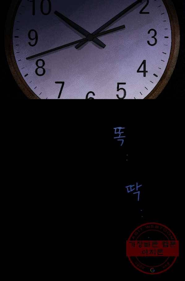 극락왕생 19화 4