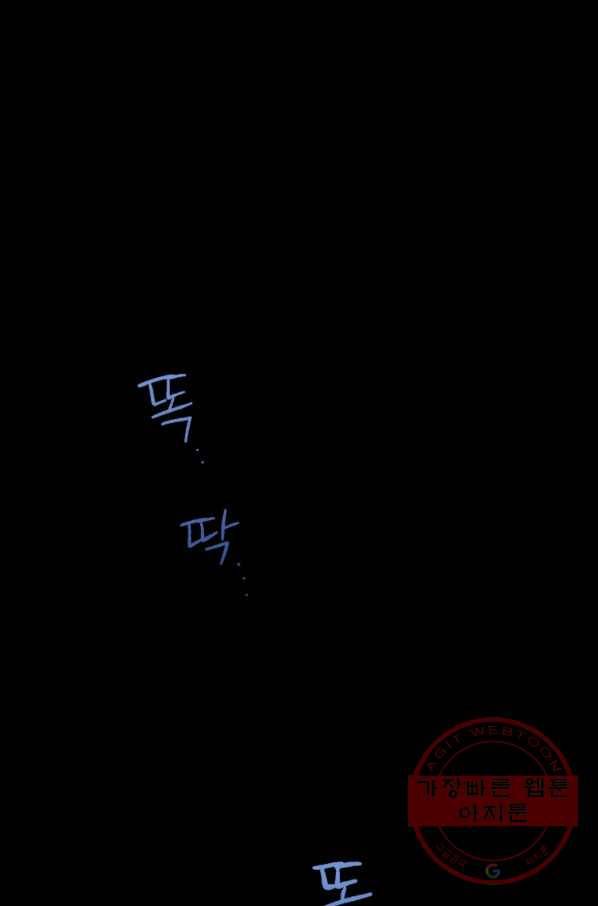극락왕생 19화 5
