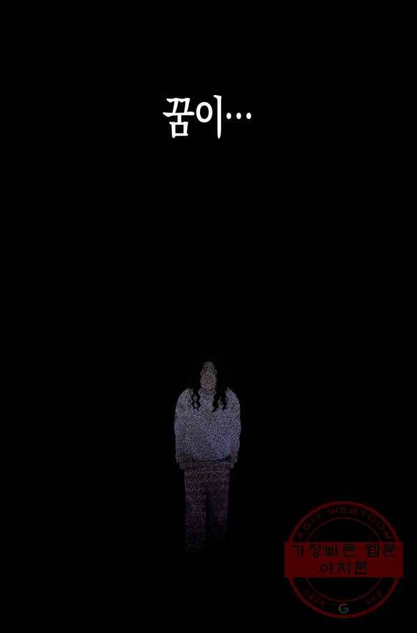 극락왕생 19화 9