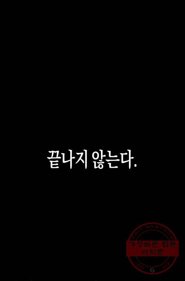 극락왕생 19화 10