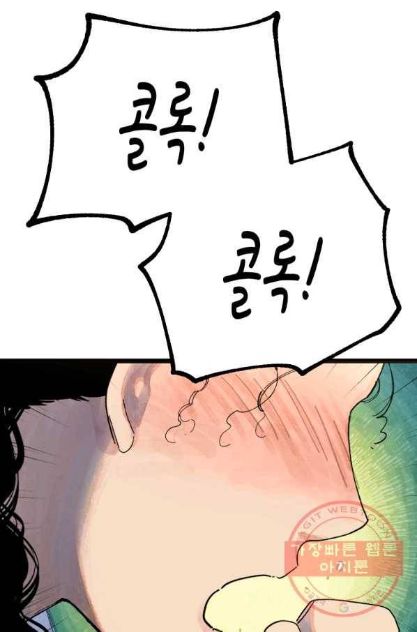 극락왕생 19화 15