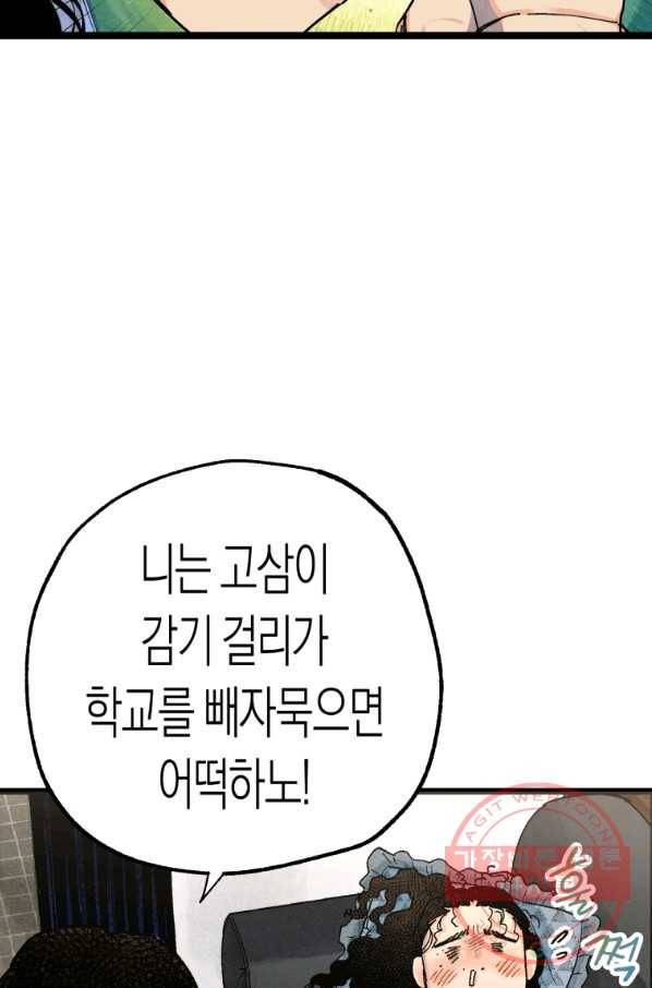 극락왕생 19화 16