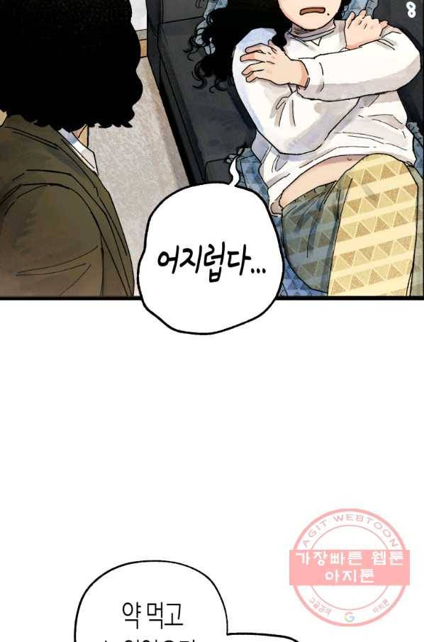 극락왕생 19화 17