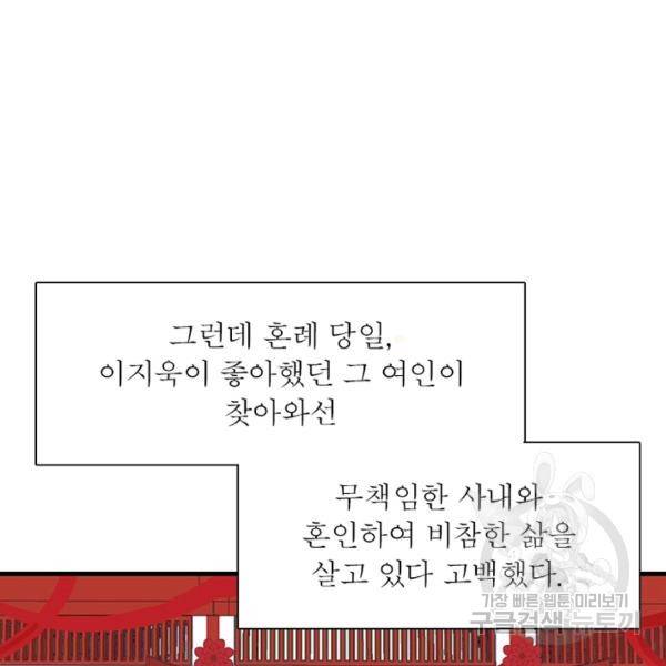 인생 3회차 스승님 130화 6