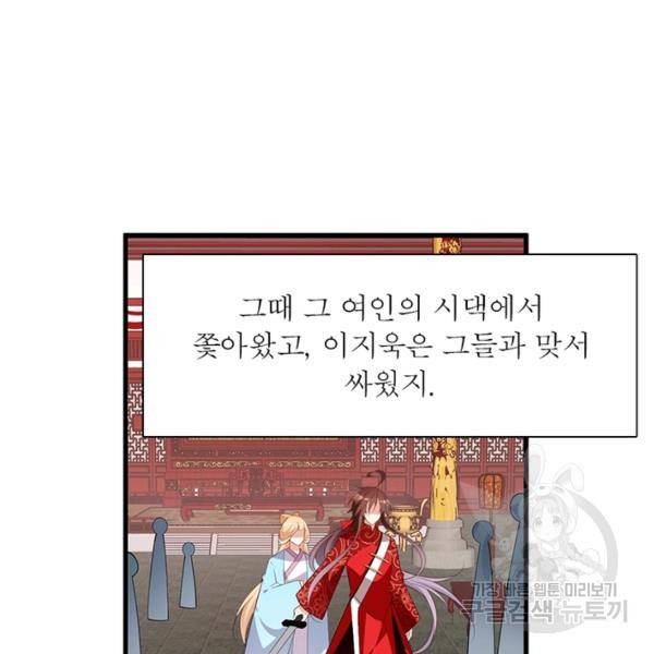인생 3회차 스승님 130화 8