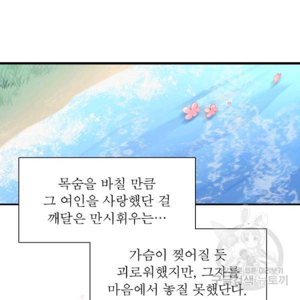 인생 3회차 스승님 130화 15