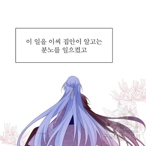 인생 3회차 스승님 130화 18