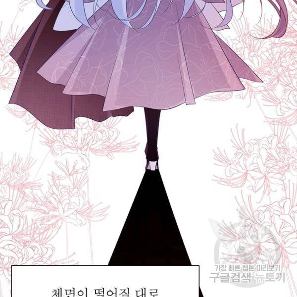 인생 3회차 스승님 130화 19