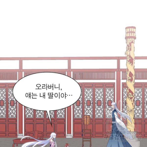 인생 3회차 스승님 130화 26