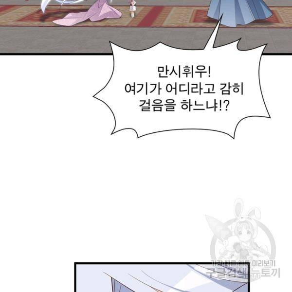 인생 3회차 스승님 130화 27