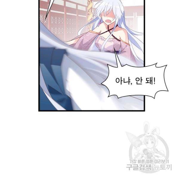 인생 3회차 스승님 130화 35