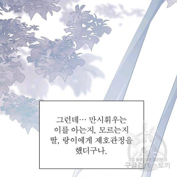 인생 3회차 스승님 130화 39