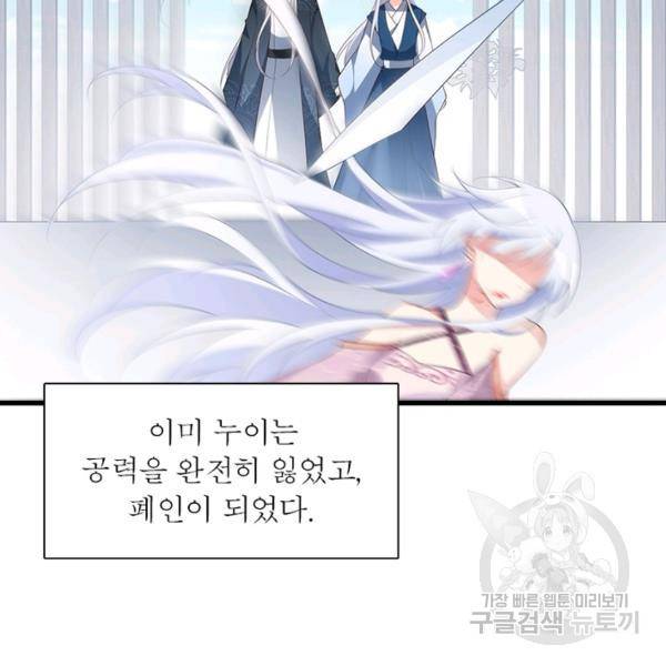 인생 3회차 스승님 130화 44