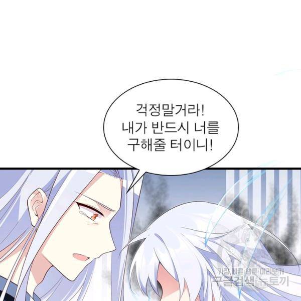인생 3회차 스승님 130화 48