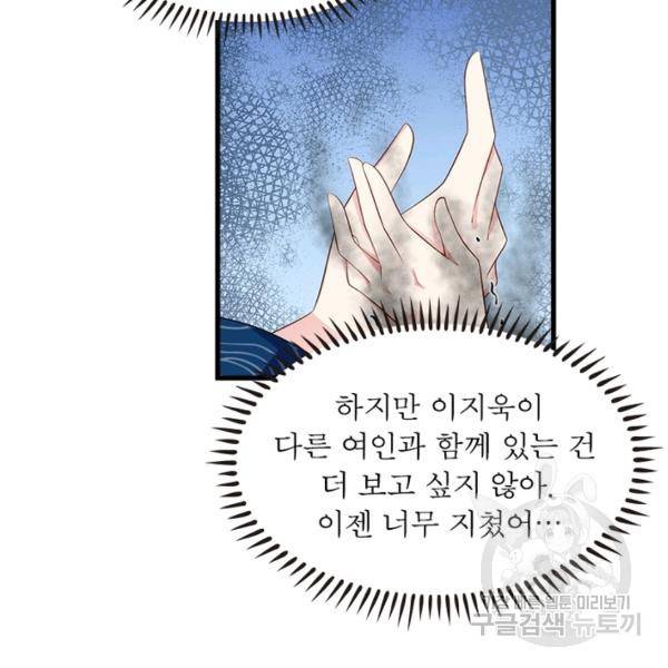 인생 3회차 스승님 130화 50