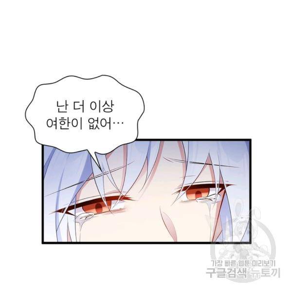 인생 3회차 스승님 130화 53