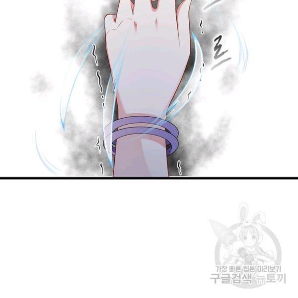 인생 3회차 스승님 130화 56