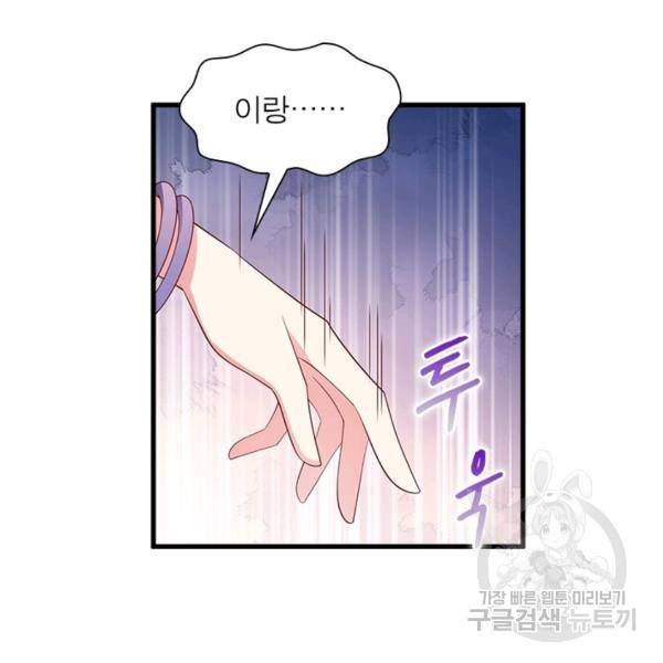 인생 3회차 스승님 130화 57
