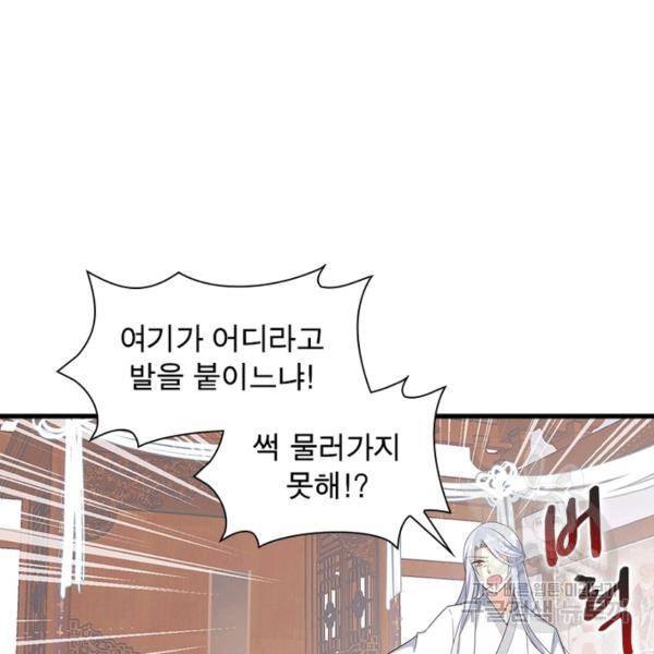 인생 3회차 스승님 130화 63