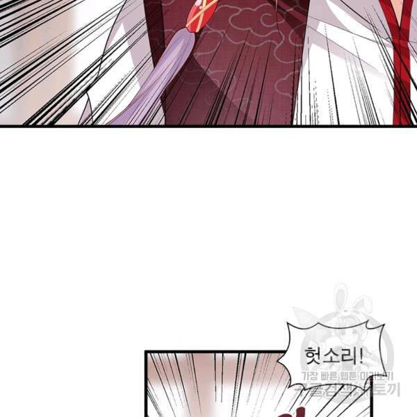 인생 3회차 스승님 130화 66