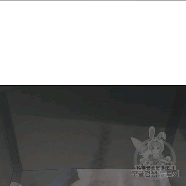 인생 3회차 스승님 130화 69