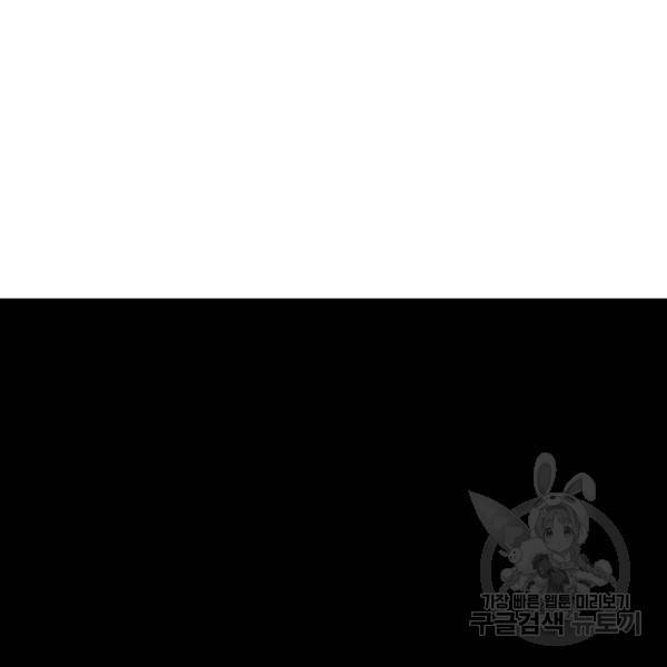 인생 3회차 스승님 130화 89