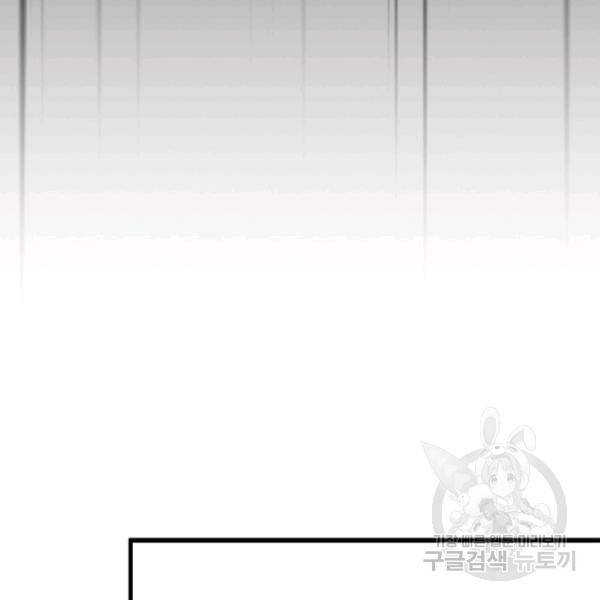 인생 3회차 스승님 130화 92