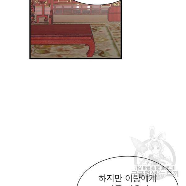 인생 3회차 스승님 130화 99