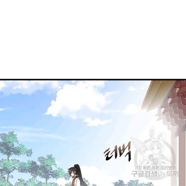 인생 3회차 스승님 130화 103