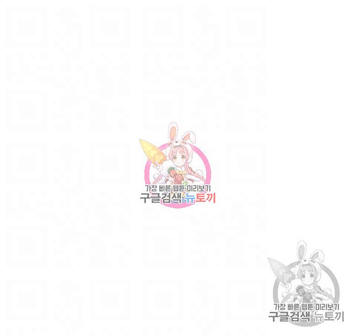 비밀수업 113화 4