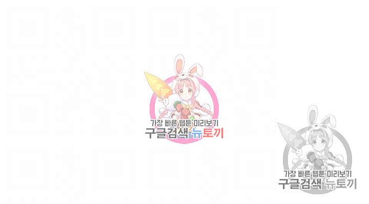 비밀수업 113화 9